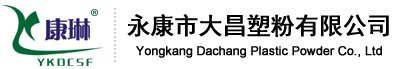 Yongkang Dachang Plastic Powder Co., Ltd